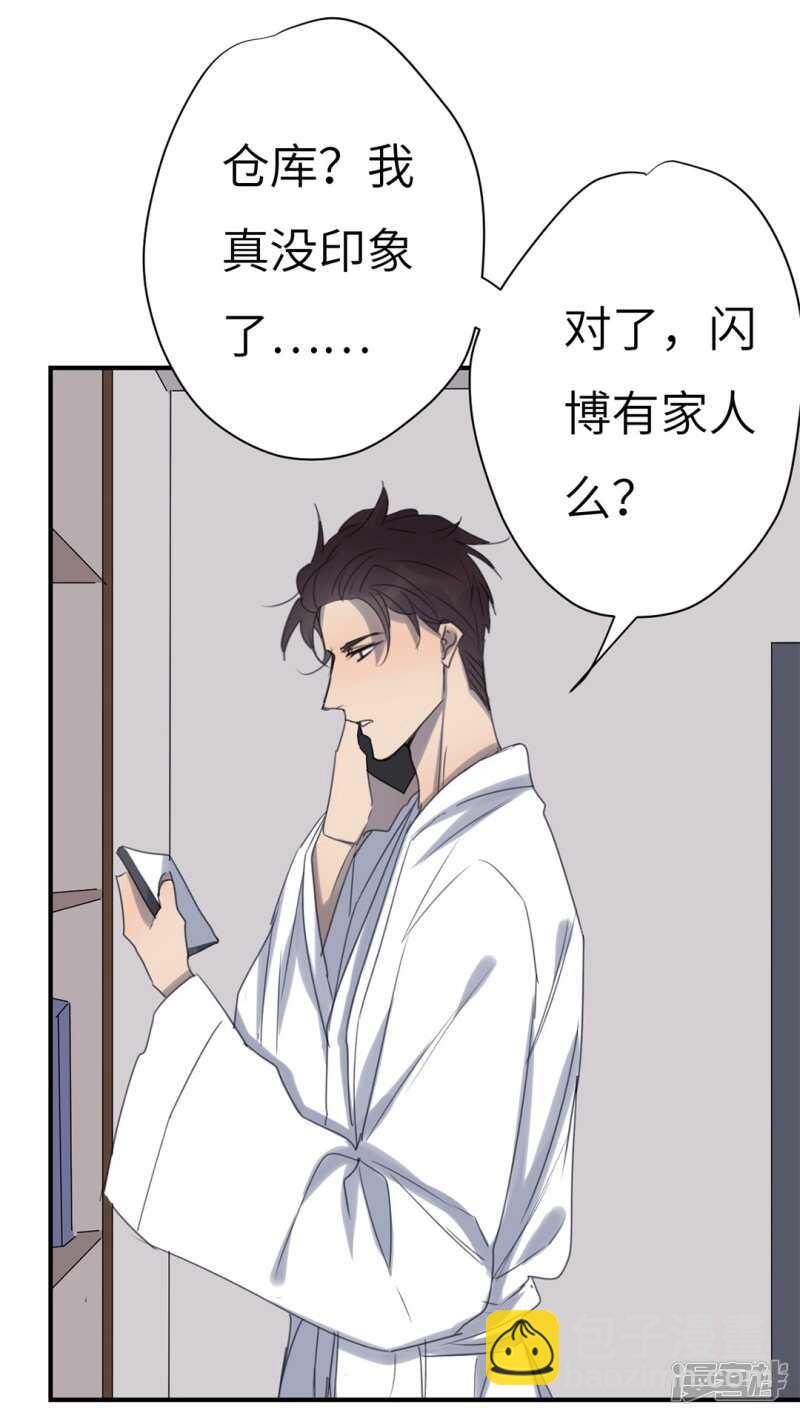 File4斯德哥尔摩连环杀手案2-第44话