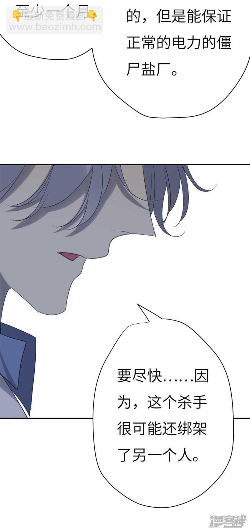 File4斯德哥尔摩连环杀手案2-第44话