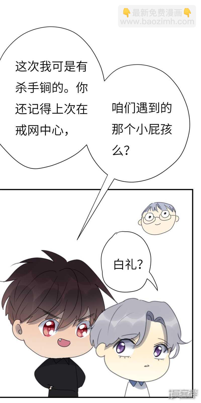 File4斯德哥尔摩连环杀手案2-第44话