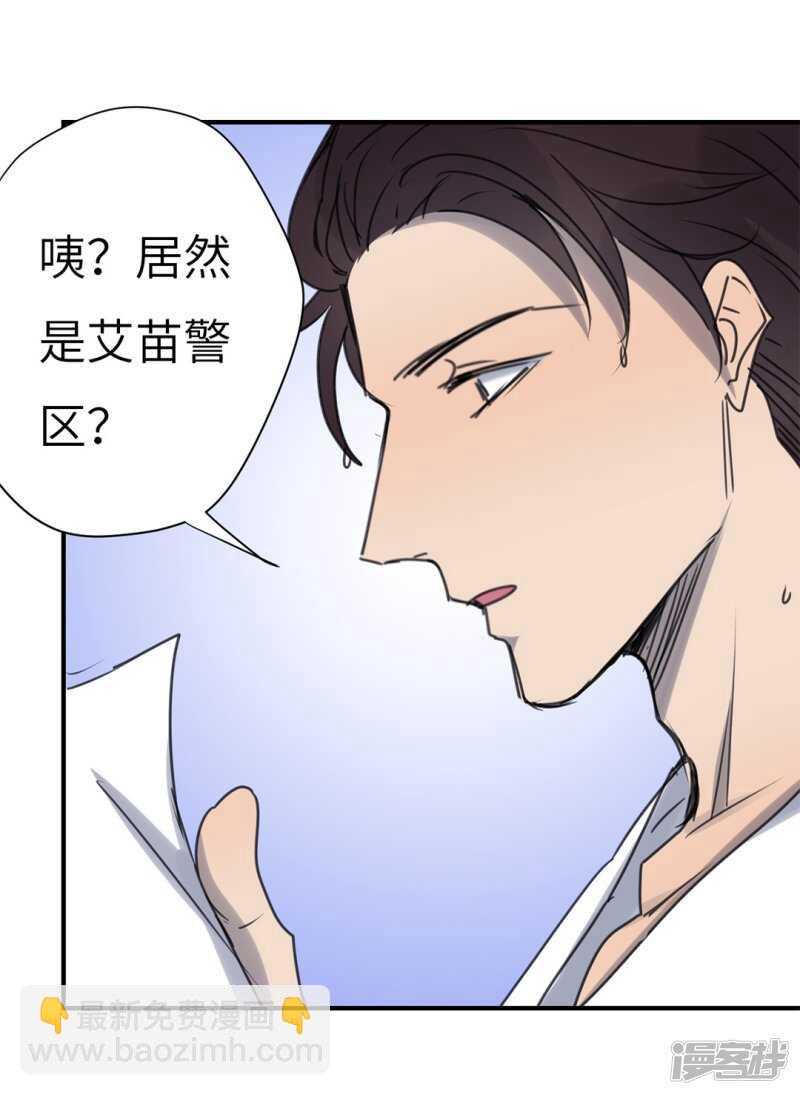 File4斯德哥尔摩连环杀手案2-第44话