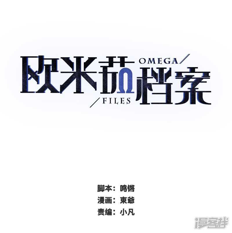 File4斯德哥尔摩连环杀手案4-第46话