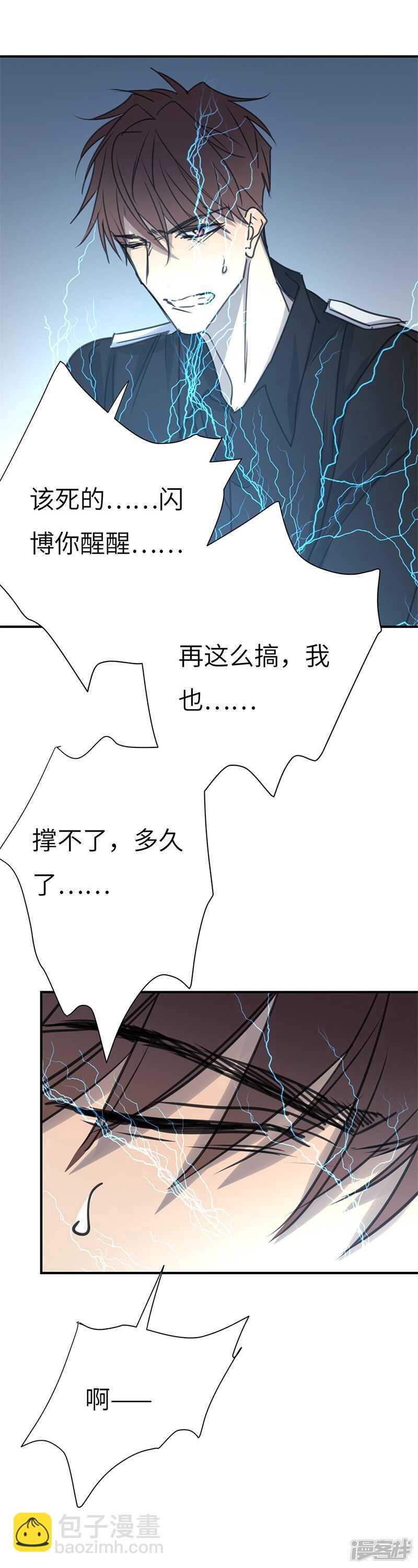 File4斯德哥尔摩连环杀手案4-第46话