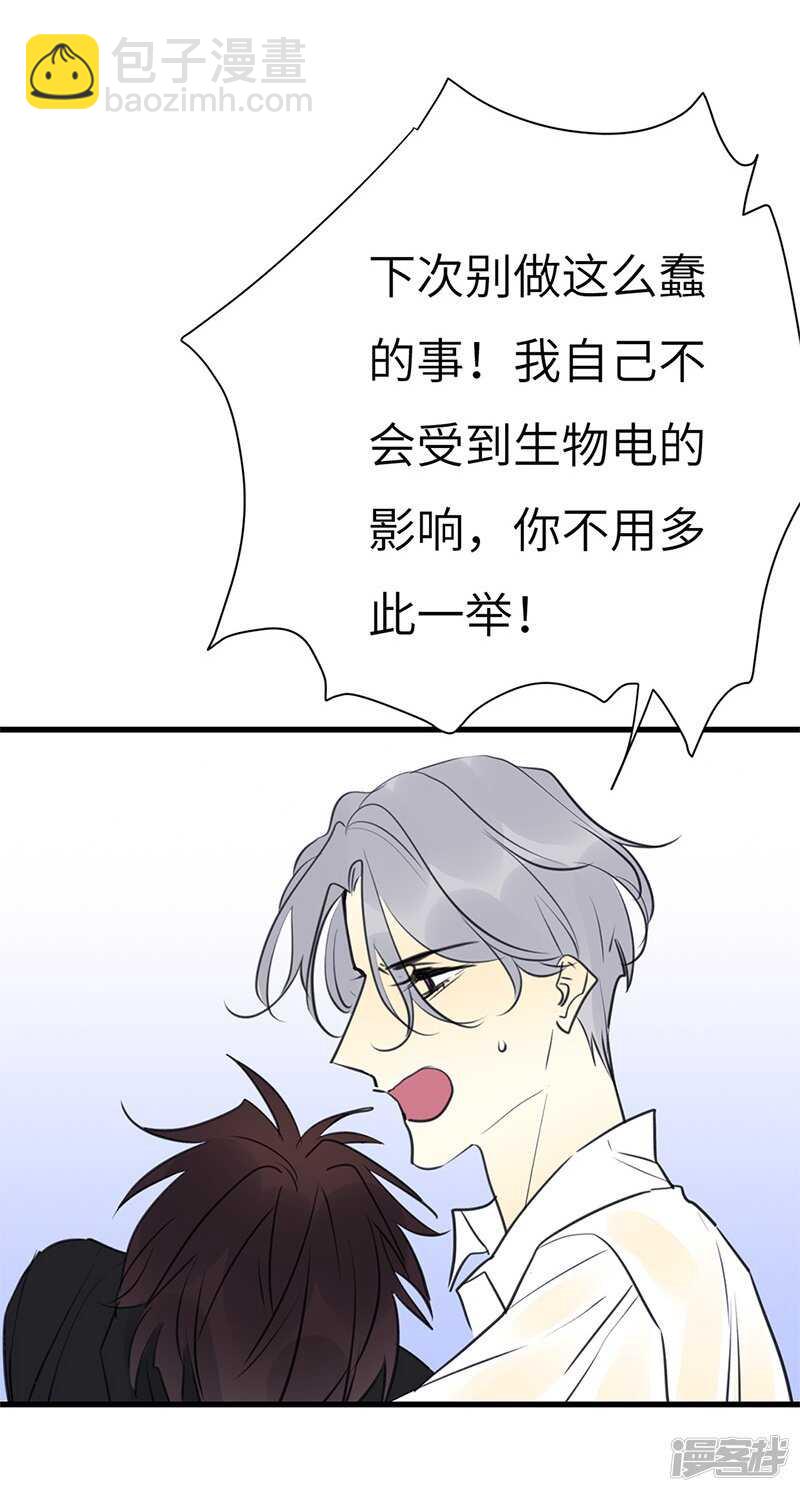 File4斯德哥尔摩连环杀手案4-第46话