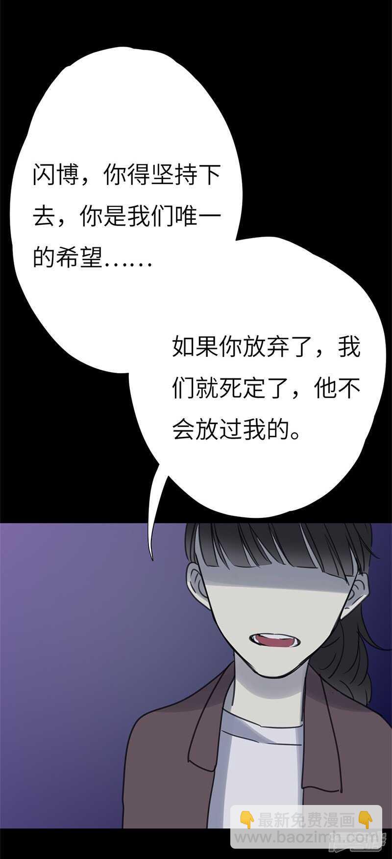 File4斯德哥尔摩连环杀手案4-第46话