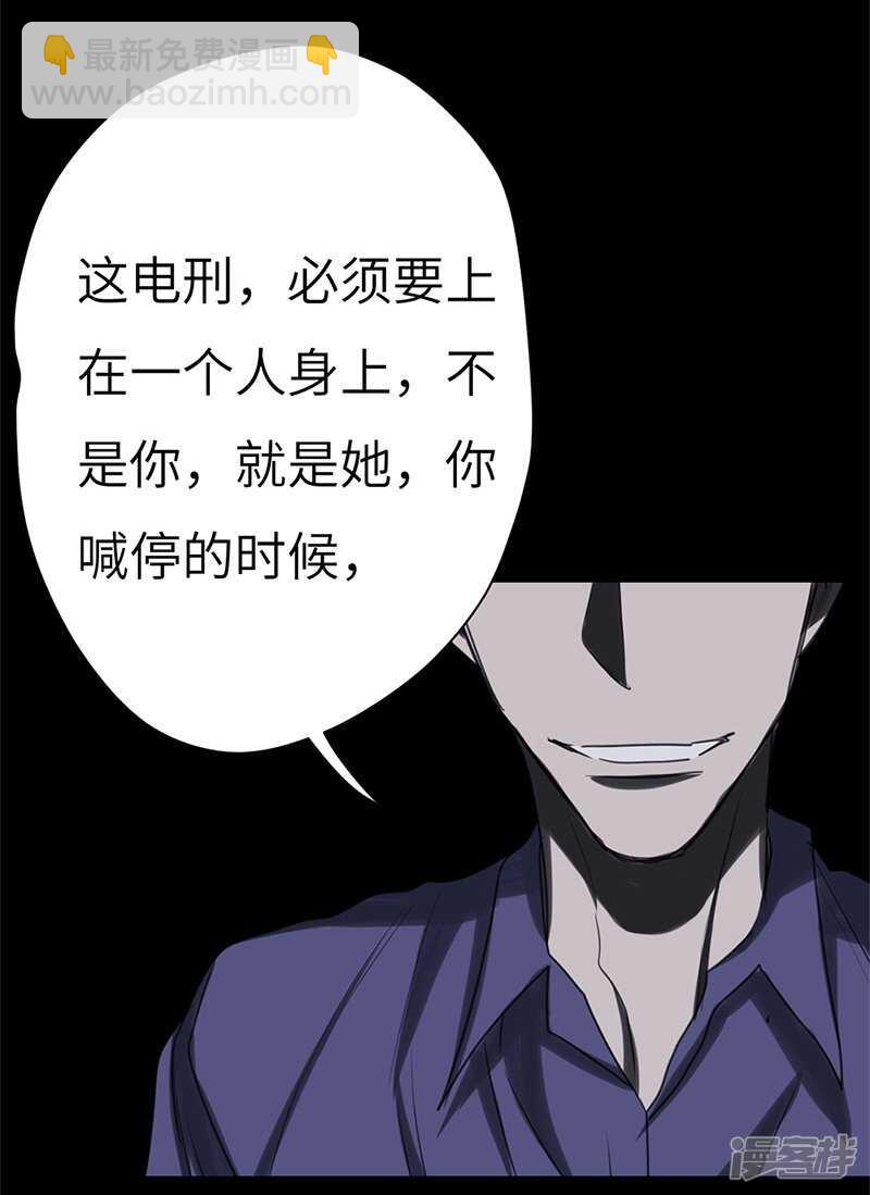 File4斯德哥尔摩连环杀手案4-第46话