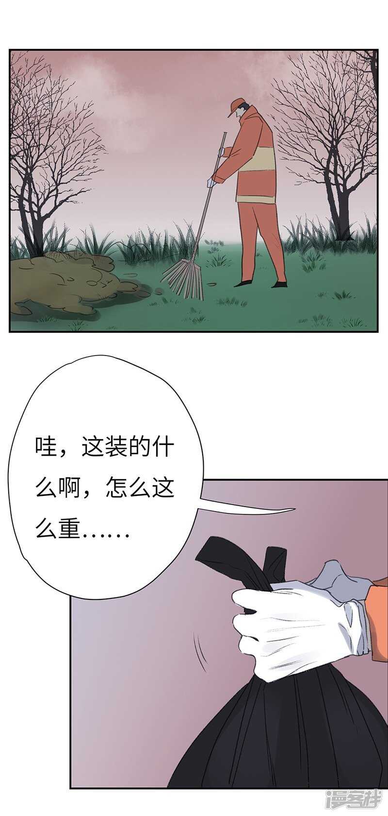 File.04斯德哥尔摩连环杀6-第48话