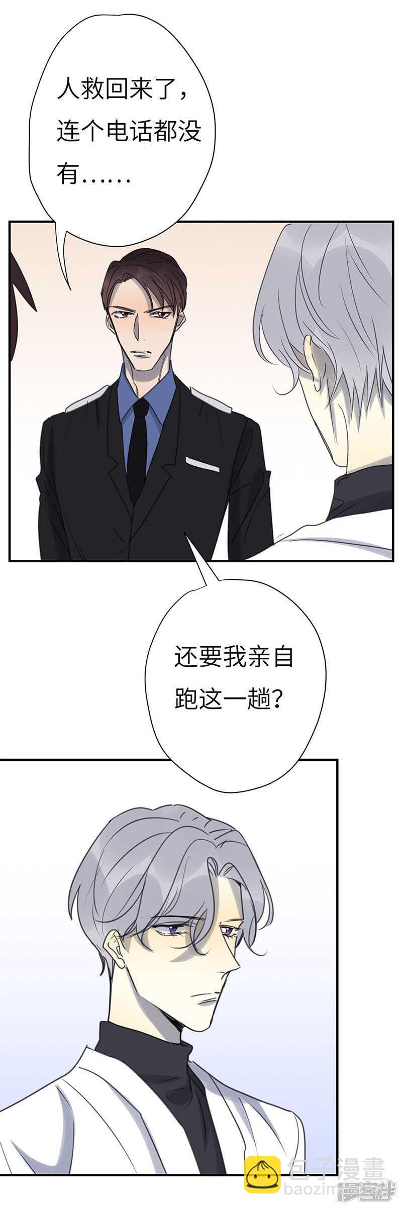 File.04斯德哥尔摩连环杀6-第48话