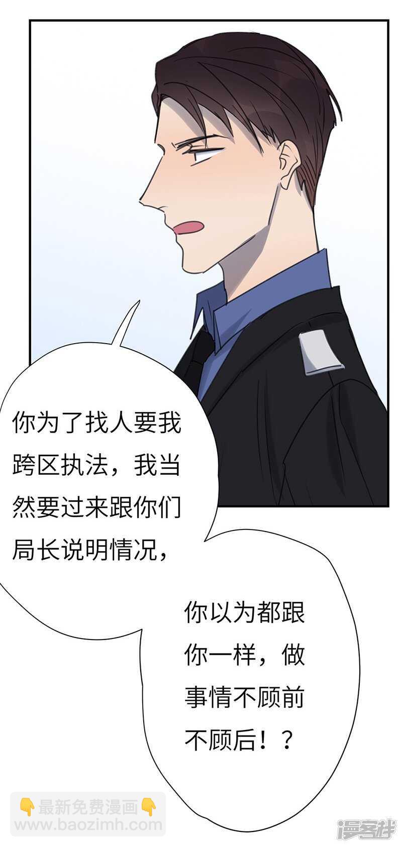 File.04斯德哥尔摩连环杀6-第48话