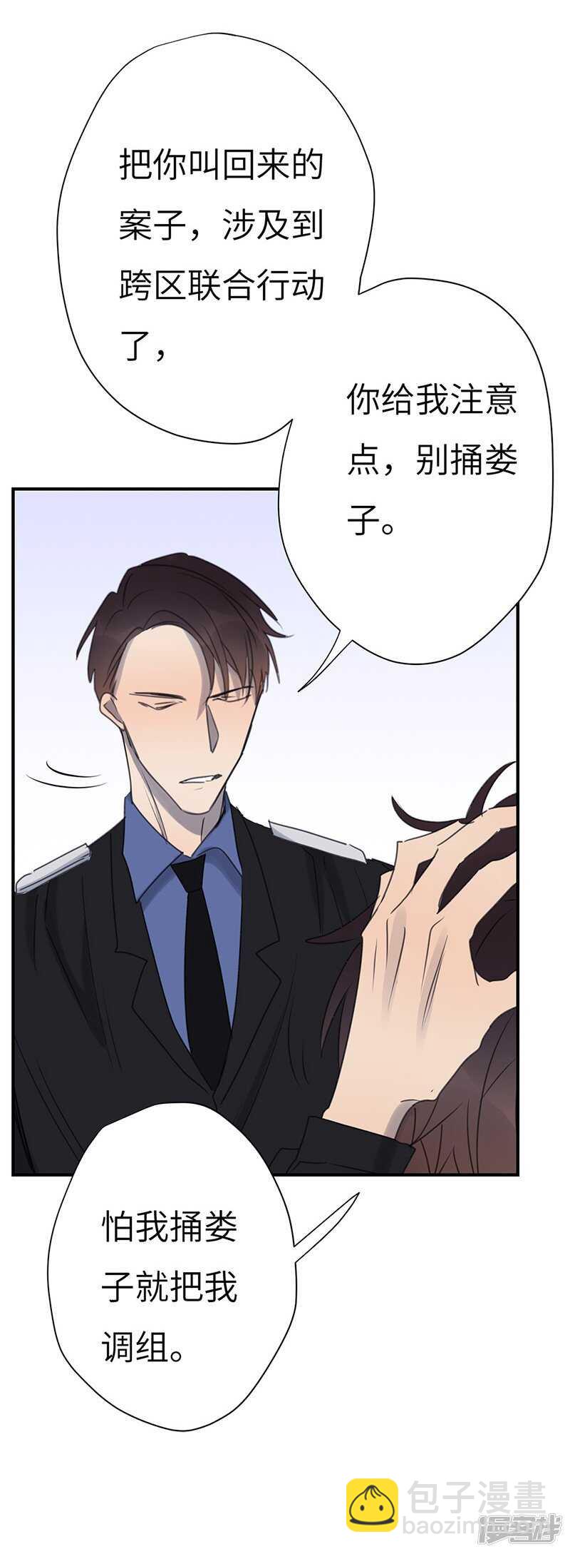 File.04斯德哥尔摩连环杀6-第48话
