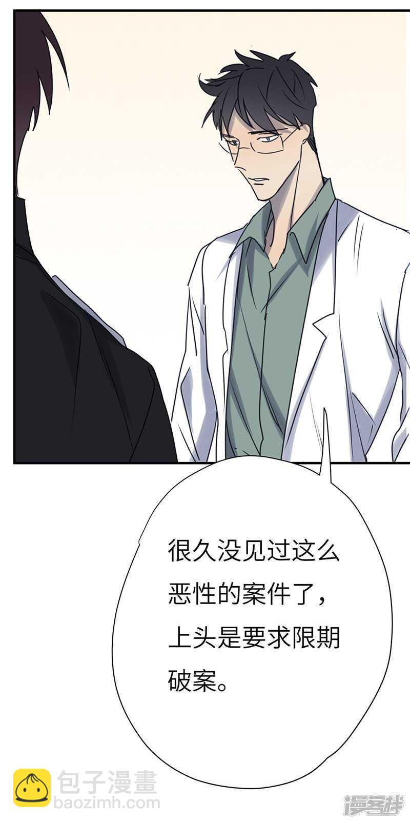 File.04斯德哥尔摩连环杀6-第48话