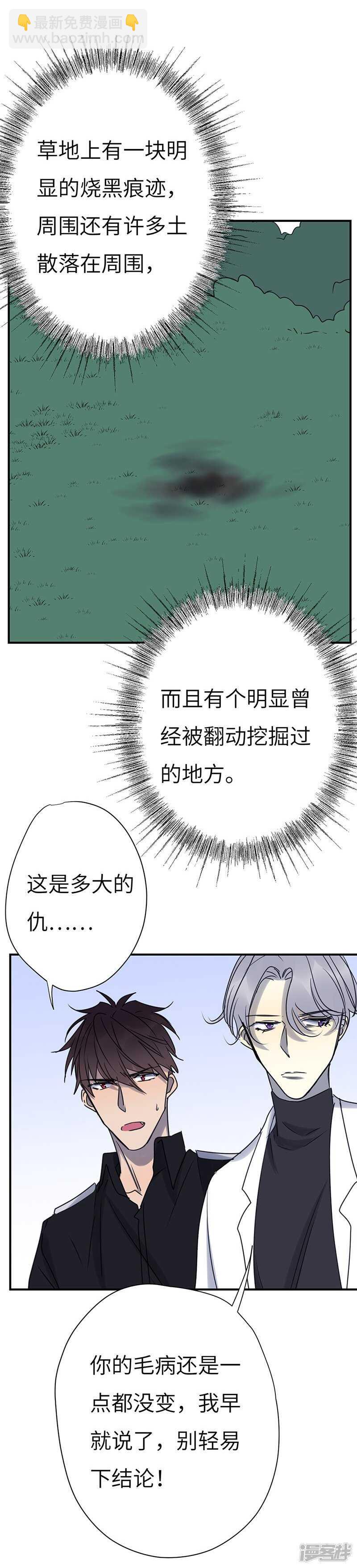 File.04斯德哥尔摩连环杀6-第48话
