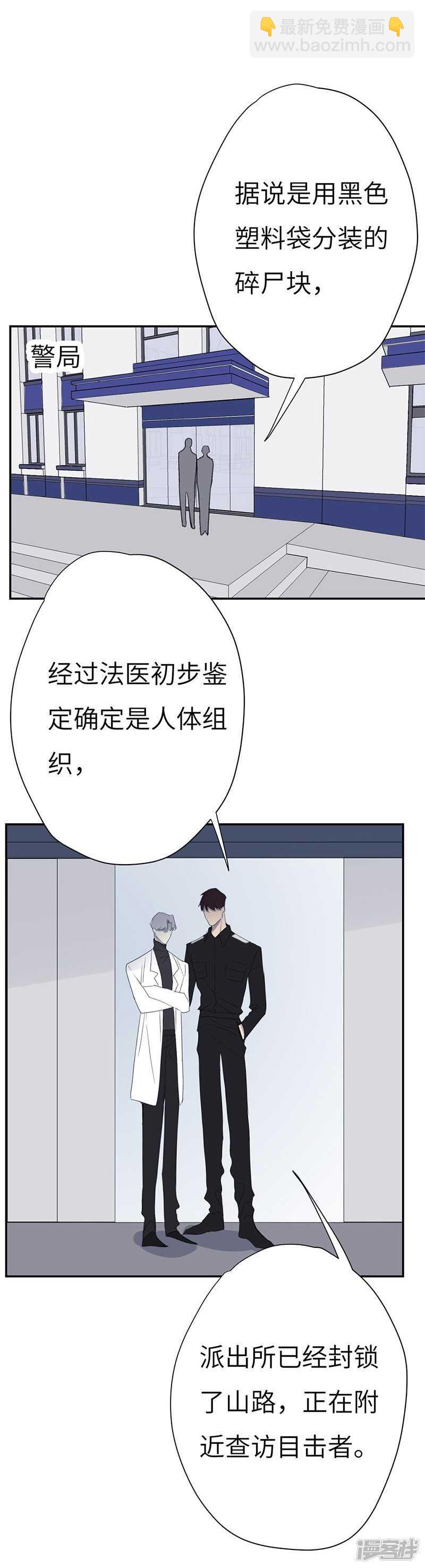 File.04斯德哥尔摩连环杀6-第48话