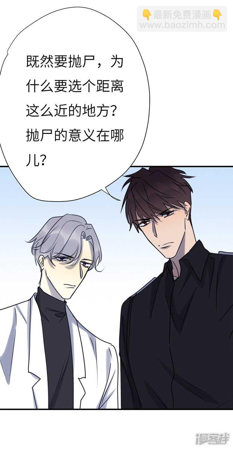 File.04斯德哥尔摩连环杀6-第48话