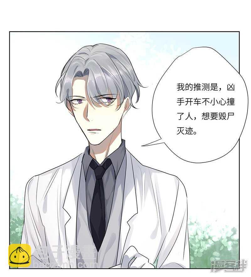 file.05离奇深山焚尸案2-第50话