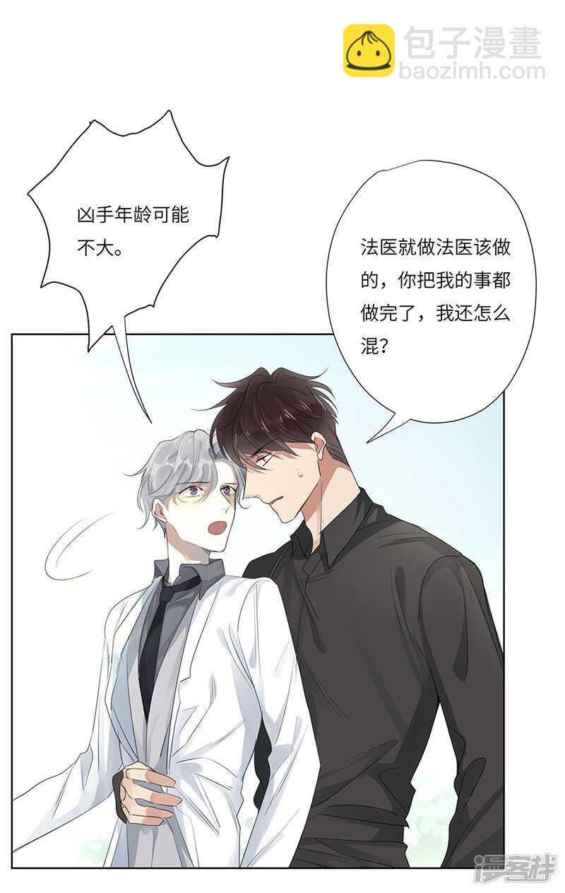 file.05离奇深山焚尸案2-第50话