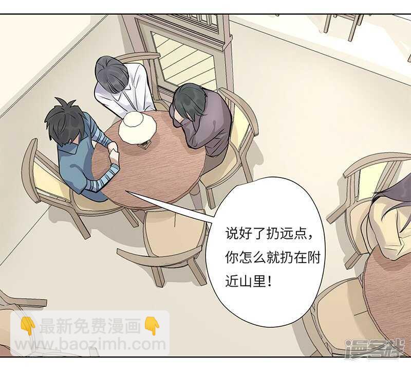 file.05离奇深山焚尸案2-第50话