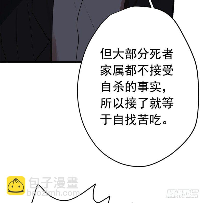 File.01最不合理之案（5）(1/2)-第6话