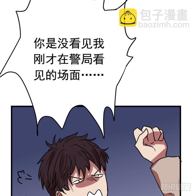 File.01最不合理之案（5）(1/2)-第6话