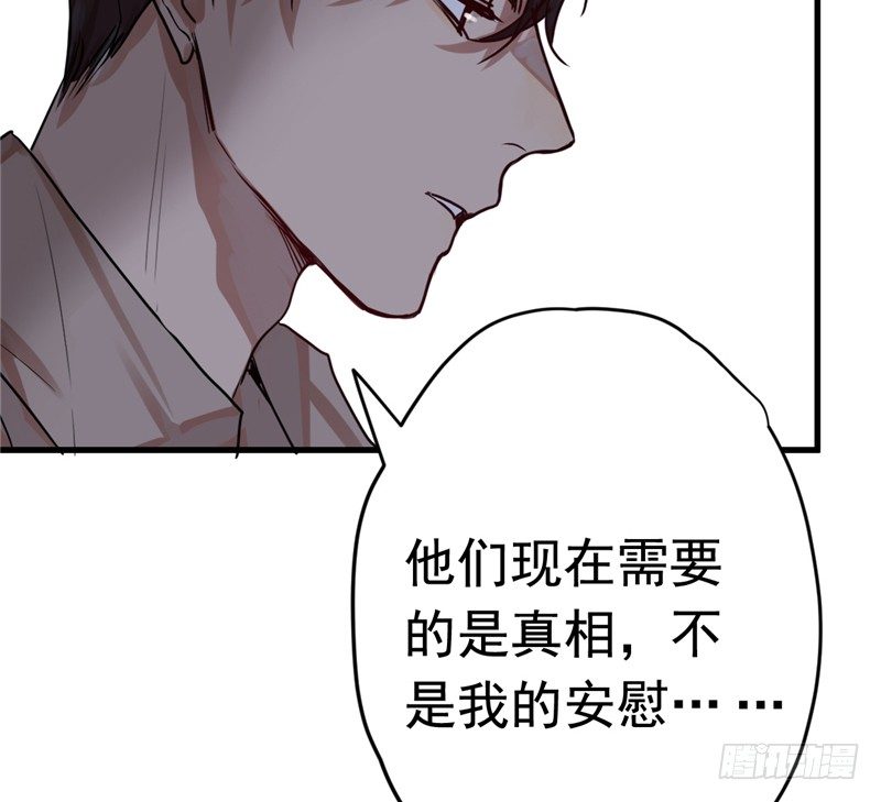 File.01最不合理之案（5）(1/2)-第6话