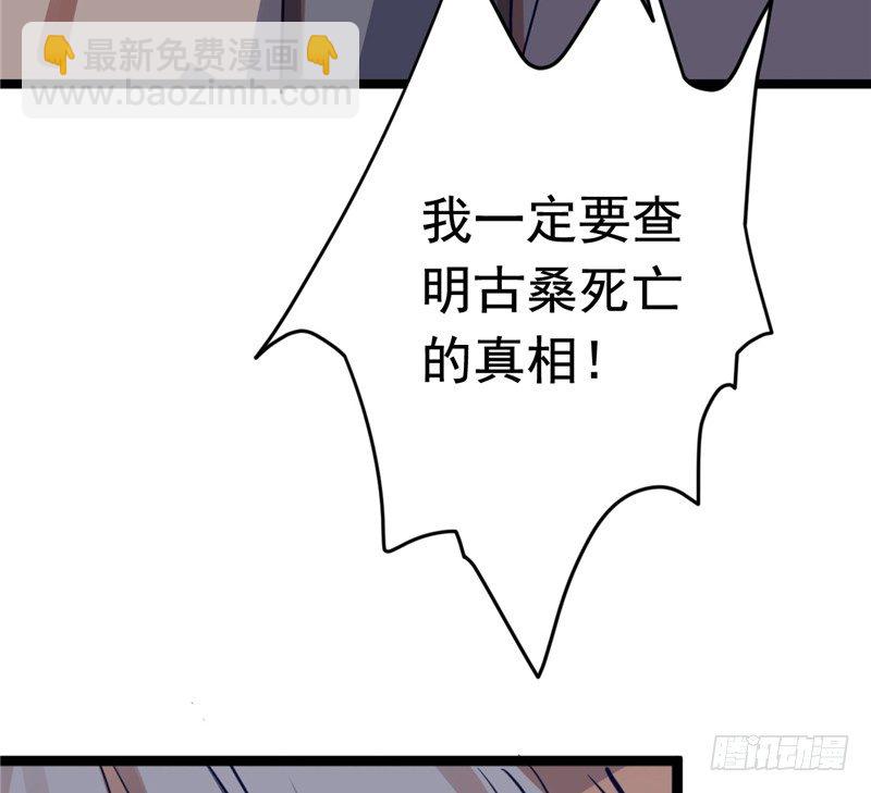File.01最不合理之案（5）(1/2)-第6话