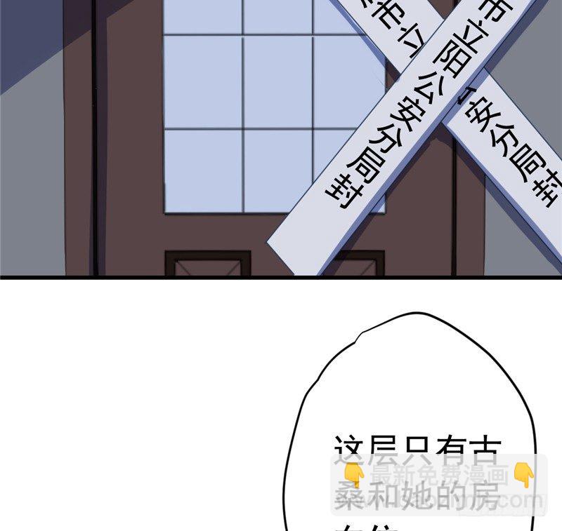 File.01最不合理之案（5）(1/2)-第6话