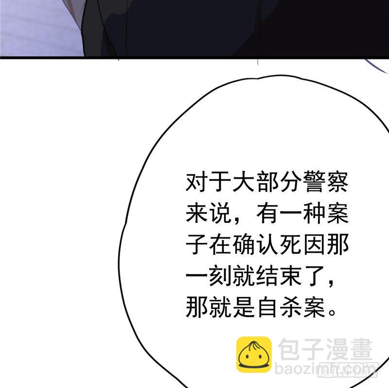 File.01最不合理之案（5）(1/2)-第6话