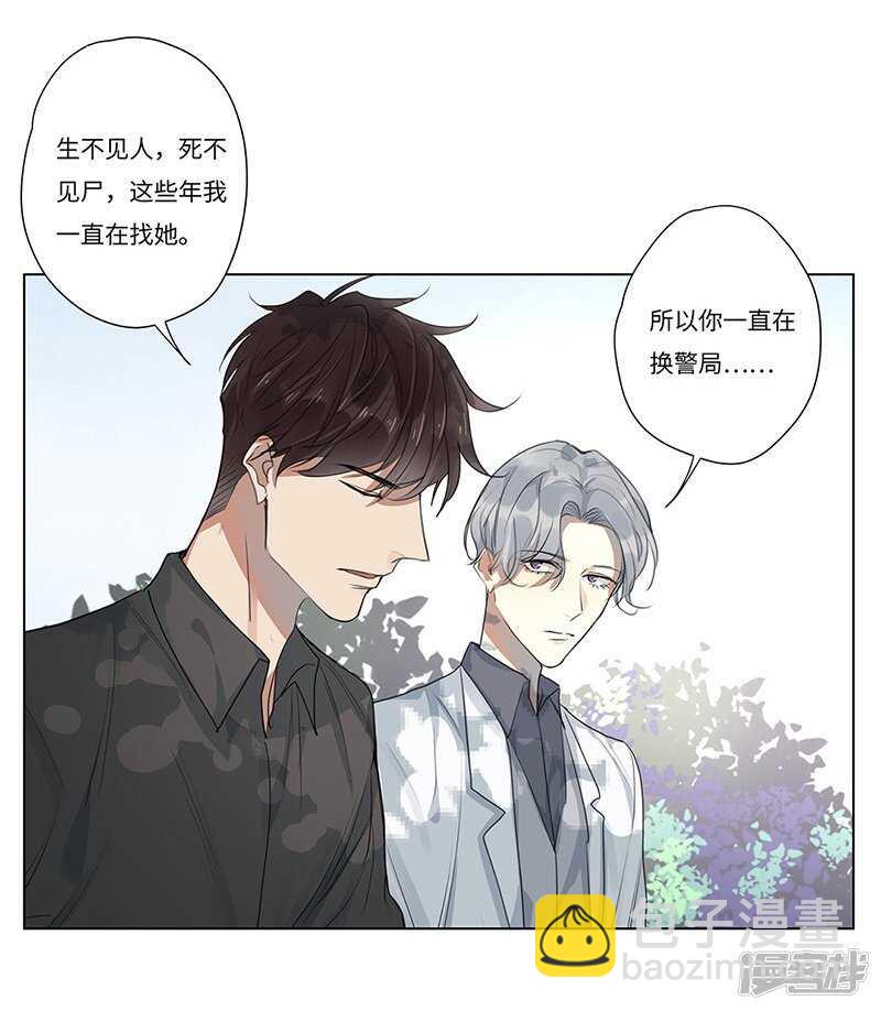 file.05离奇深山焚尸案4-第52话