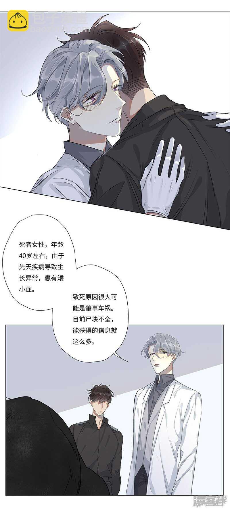 file.05离奇深山焚尸案4-第52话