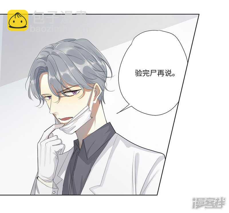 file.05离奇深山焚尸案6-第54话