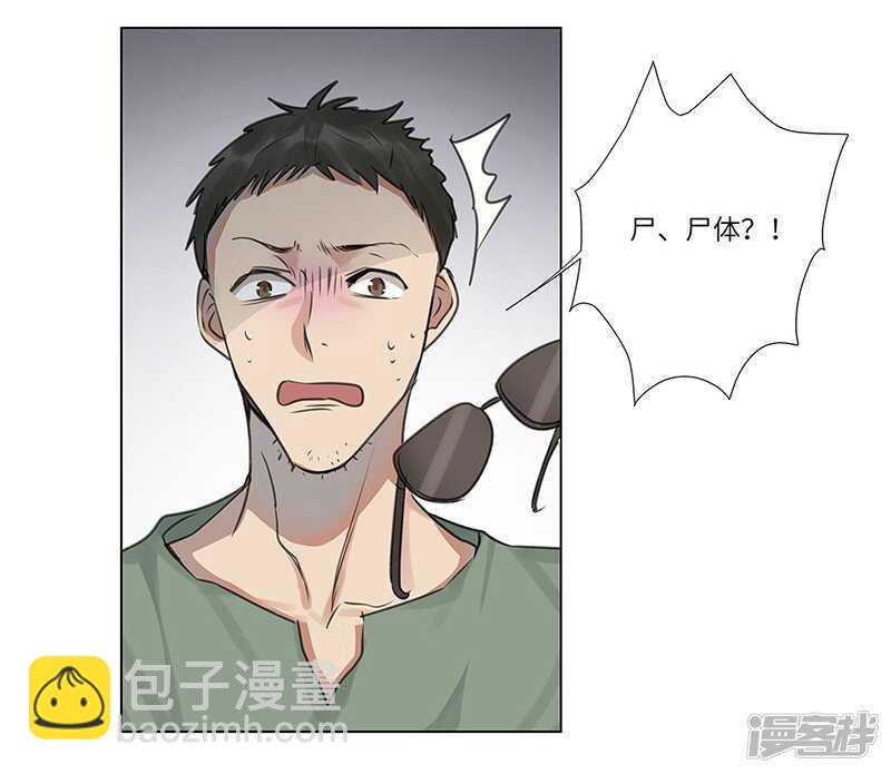 file.06荒山红魔谜尸案1-第58话