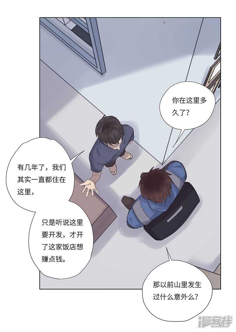 file.06荒山红魔谜尸案3-第60话