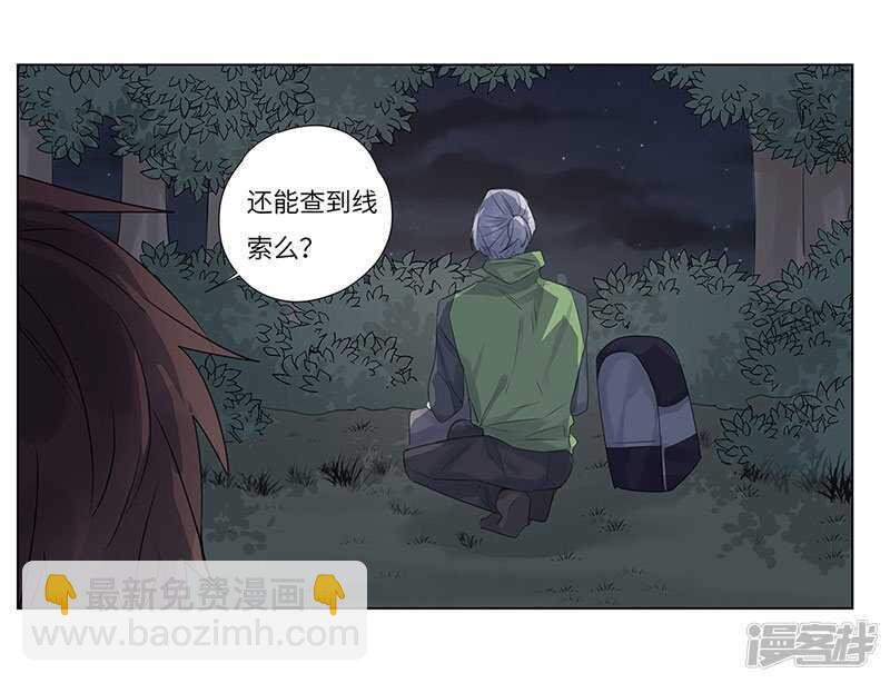 file.06荒山红魔谜尸案3-第60话