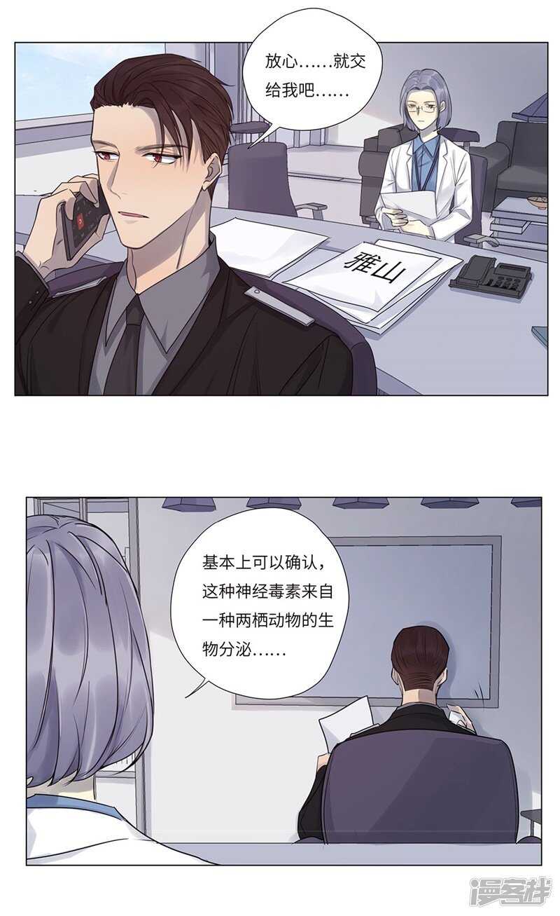 file.06荒山红魔谜尸案5-第62话