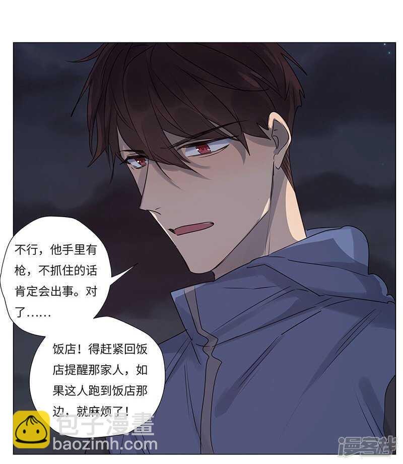 file.06荒山红魔谜尸案5-第62话