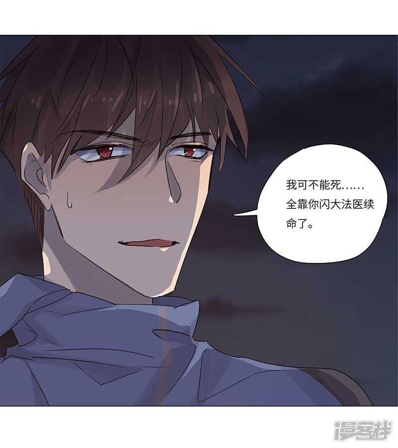 file.06荒山红魔谜尸案7-第64话