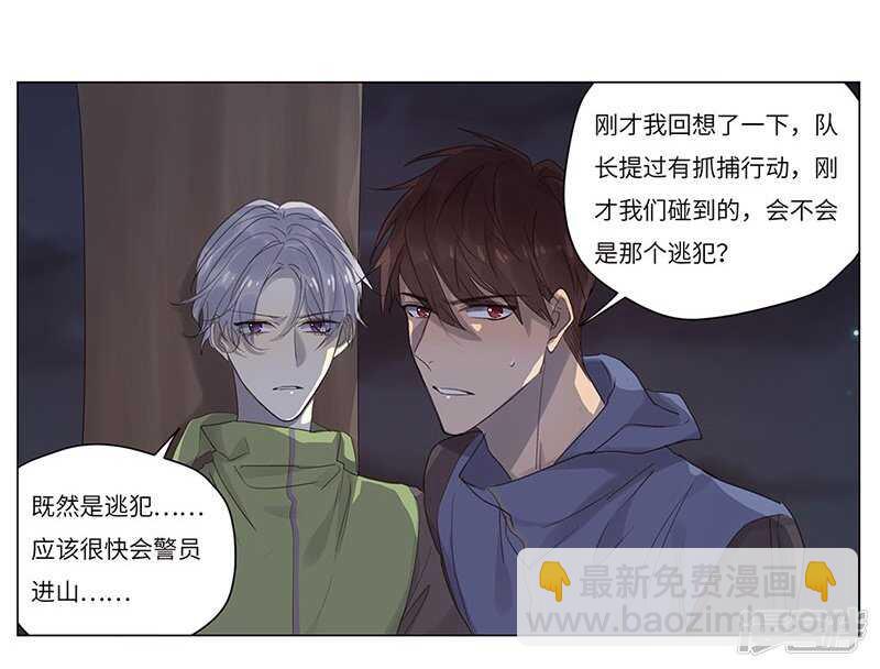 file.06荒山红魔谜尸案7-第64话