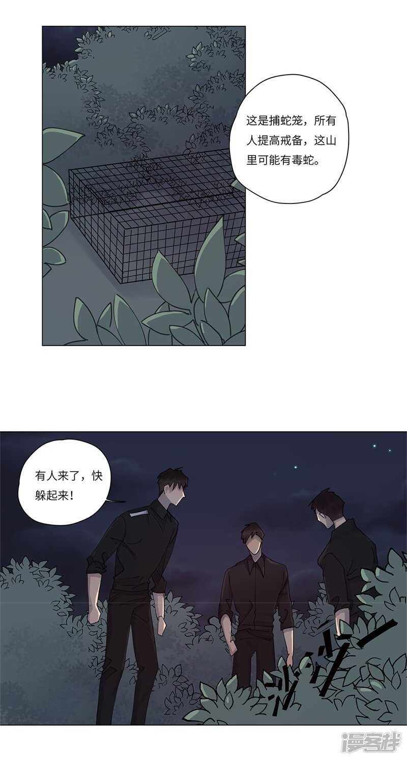 file.06荒山红魔谜尸案9-第66话