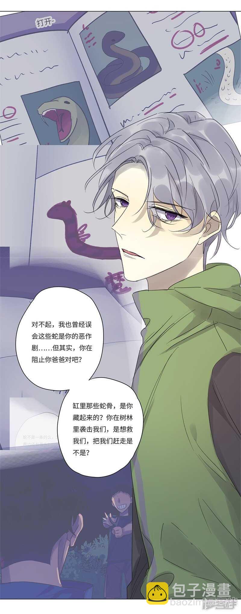 file.06荒山红魔谜尸案9-第66话