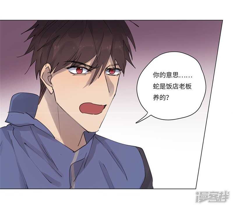 file.06荒山红魔谜尸案9-第66话
