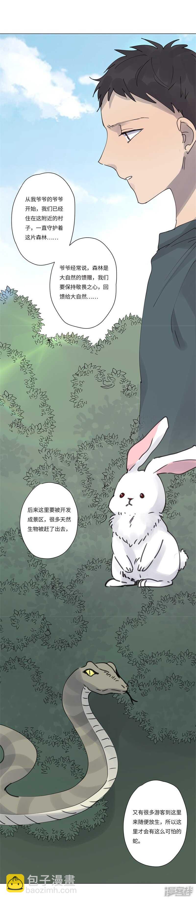 file.06荒山红魔谜尸案9-第66话