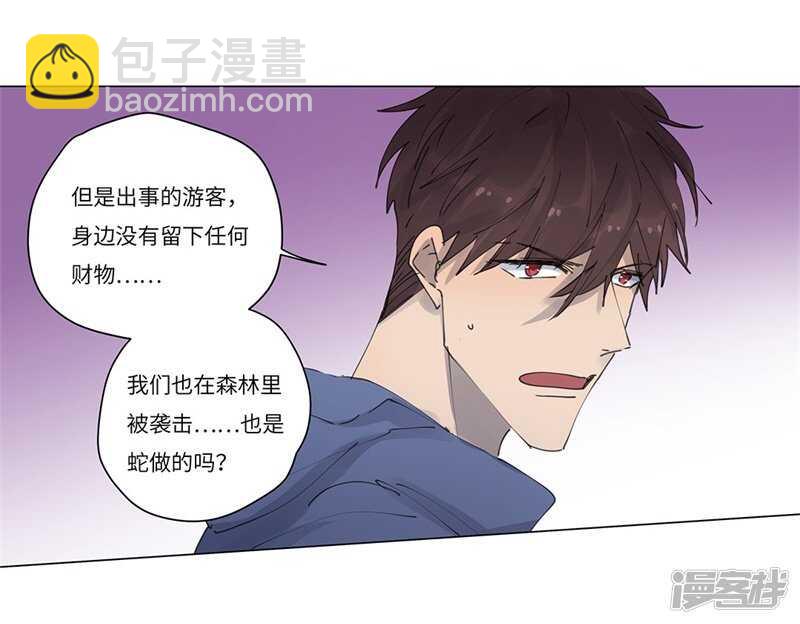 file.06荒山红魔谜尸案9-第66话