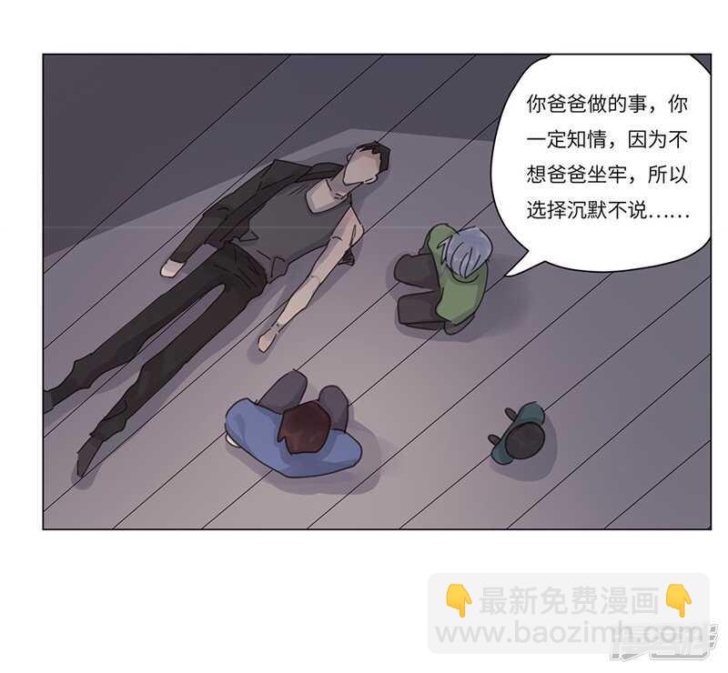 file.06荒山红魔谜尸案9-第66话
