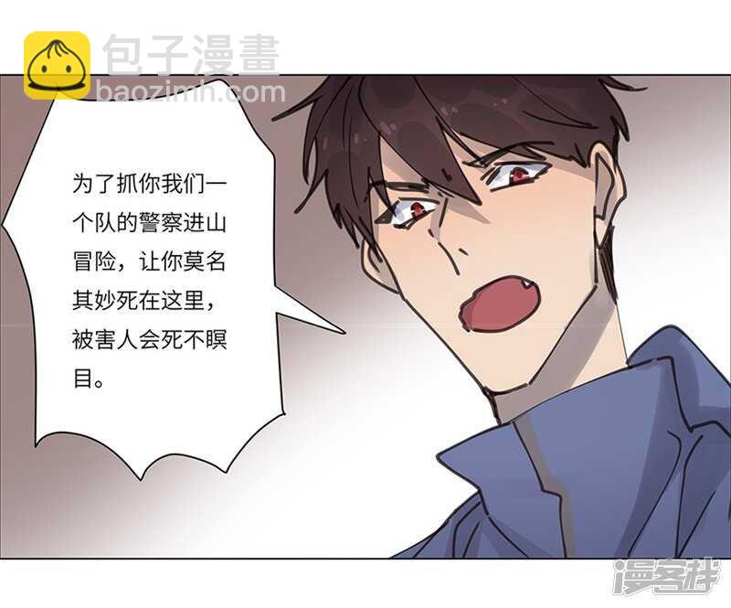 file.06荒山红魔谜尸案9-第66话