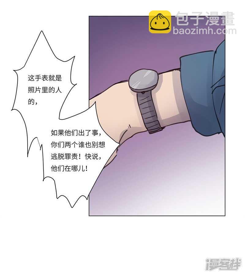 file.06荒山红魔谜尸案9-第66话