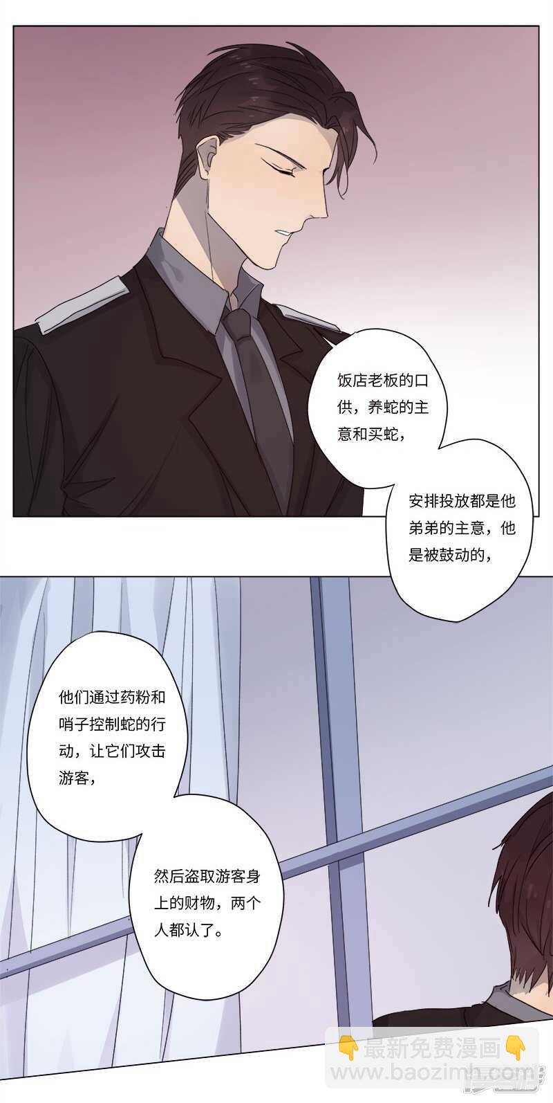file.06荒山红魔谜尸案11-第68话