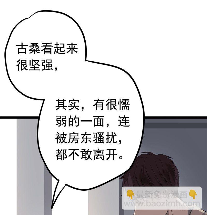 File.01最不合理之案（7）-第8话