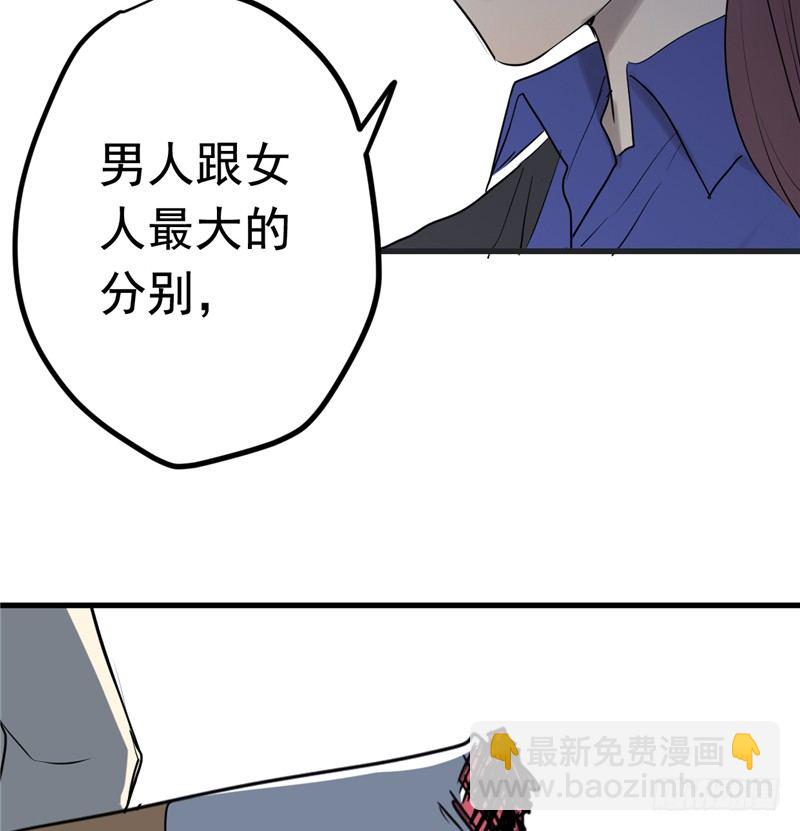 File.01最不合理之案（7）-第8话