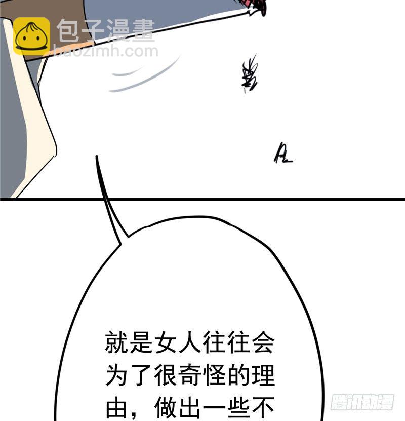 File.01最不合理之案（7）-第8话