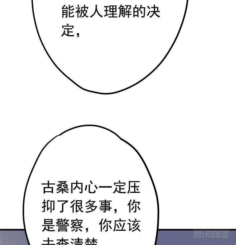 File.01最不合理之案（7）-第8话
