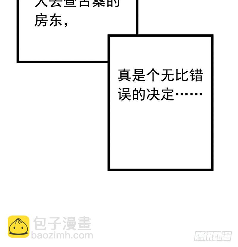 File.01最不合理之案（7）-第8话